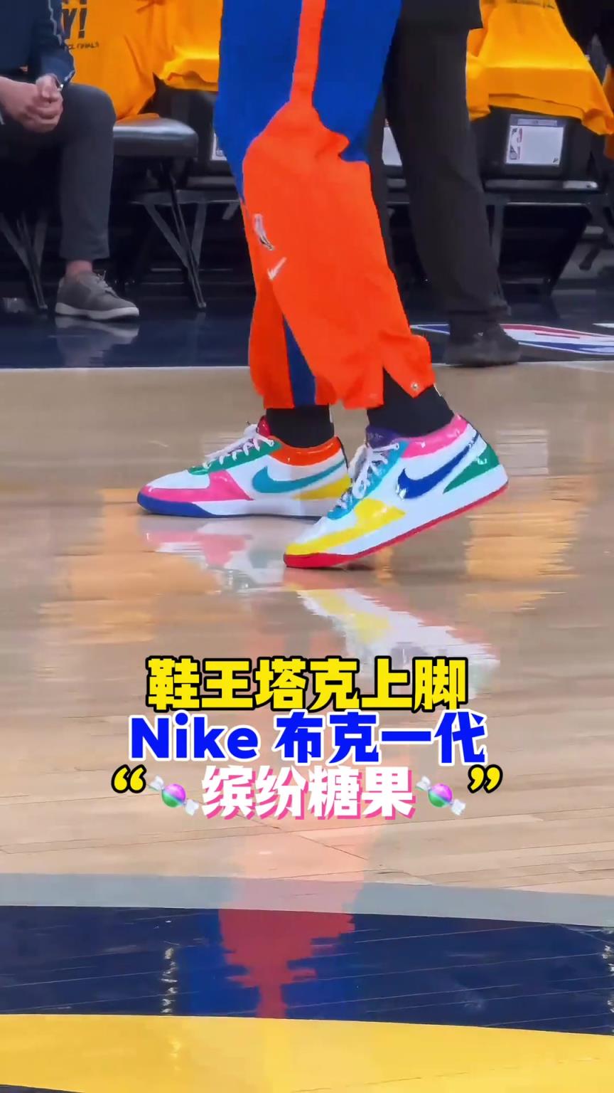 “鞋王”塔克：球我可以不打，但鞋子一定要是全場最騷的