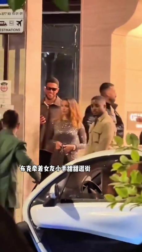 布克牽新女友小手甜蜜逛街，這不比詹娜香嗎