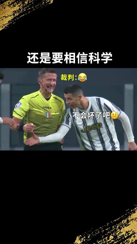 還是要相信科學(xué)?。羅：我就想親自確認(rèn)一下！