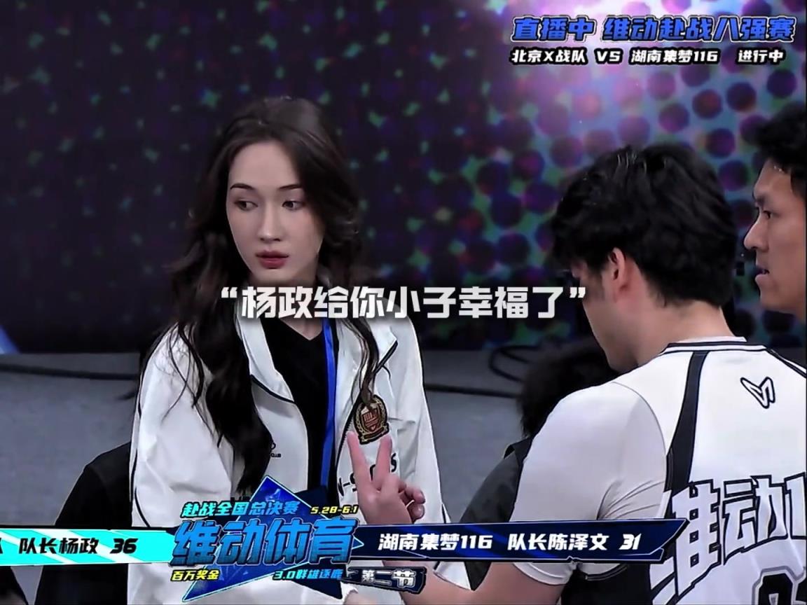 幸福??！楊政女友孟雅芳現(xiàn)場(chǎng)觀戰(zhàn)楊政比賽 場(chǎng)邊還給其整理球衣