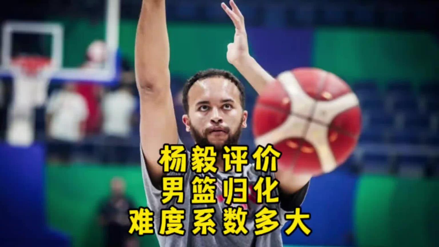 楊毅：李凱爾雖然是歸化了 但想用得再給錢！我不覺(jué)得他還會(huì)再打