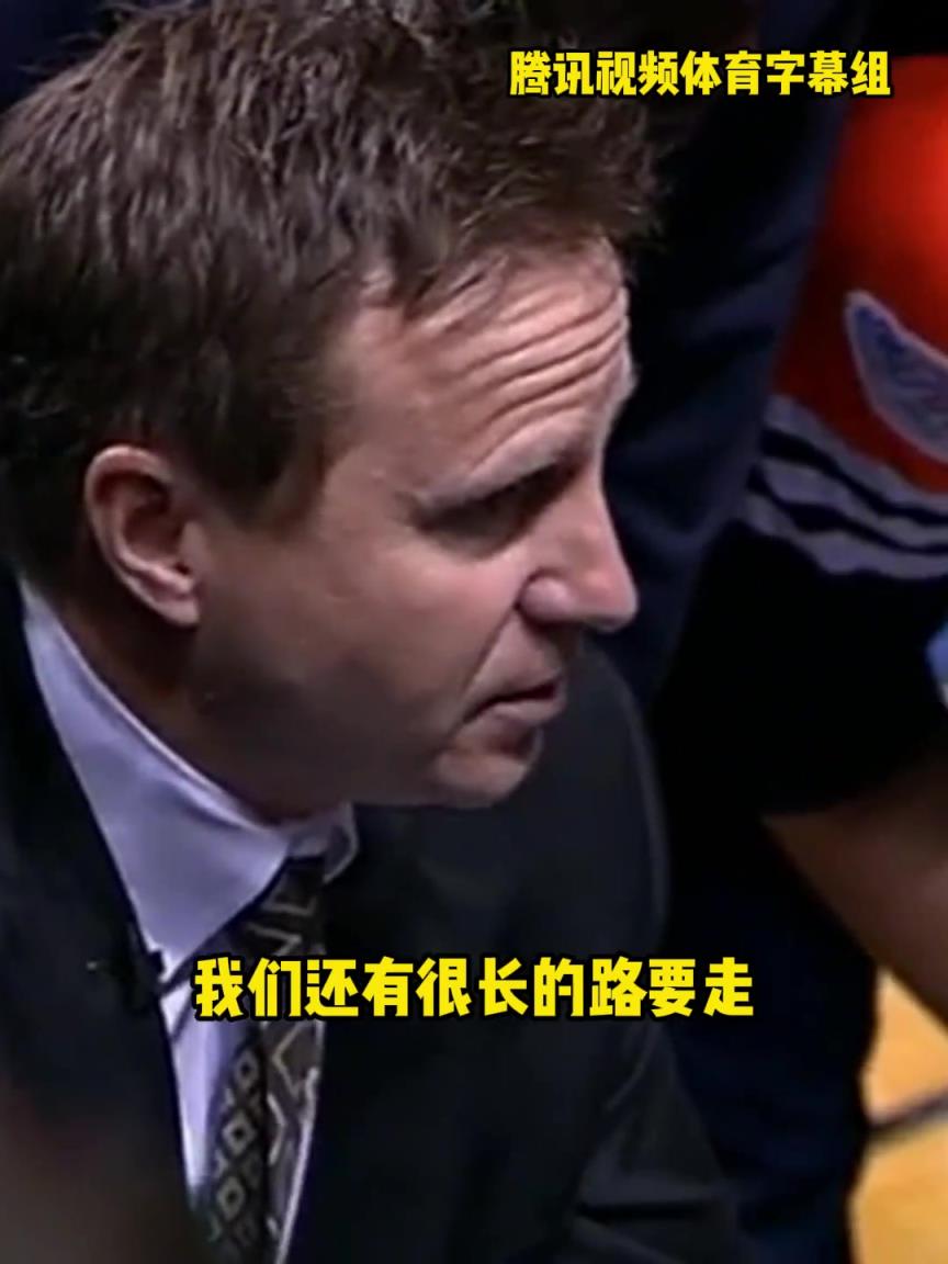 12年雷霆三少總決賽被淘汰，主教練在最后一個暫停對全隊說。。