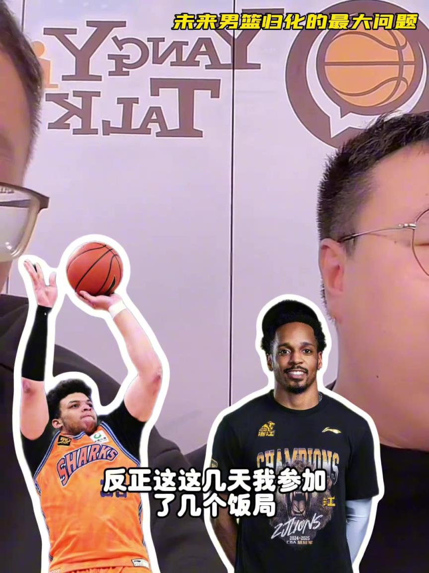 任冉：中國男籃再規(guī)劃外援不樂觀，轉(zhuǎn)國籍難度大，花費也巨大