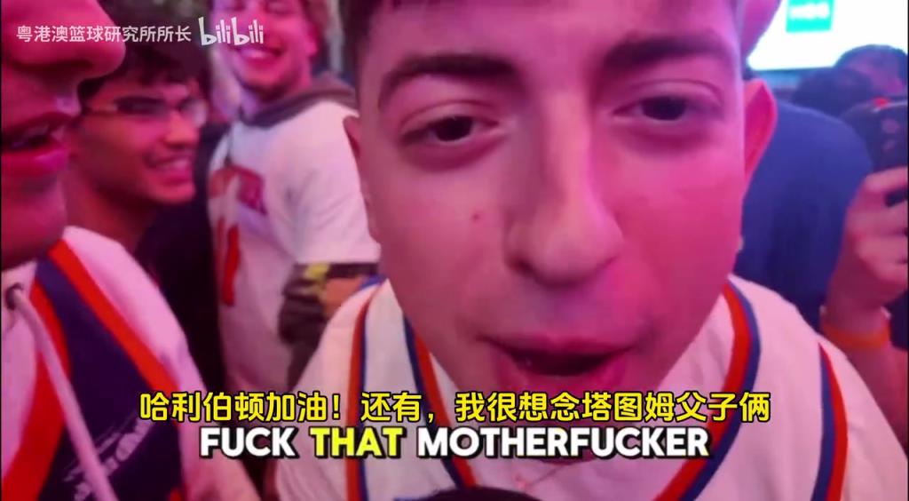 G5取勝后，紐約球迷“低調(diào)”慶祝，并表達對塔圖姆和吹楊的思念！