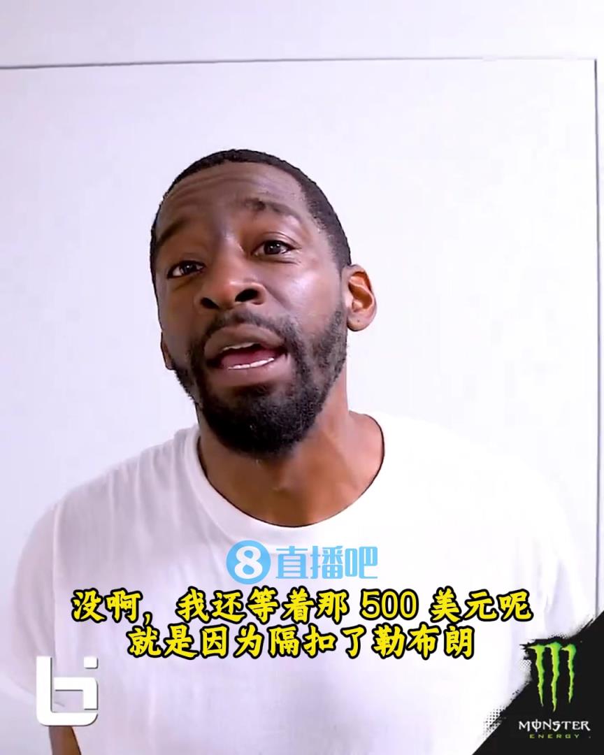 當(dāng)年隔扣詹姆斯錄像被沒收？克勞福德：耐克500刀還沒給！現(xiàn)在得漲價！