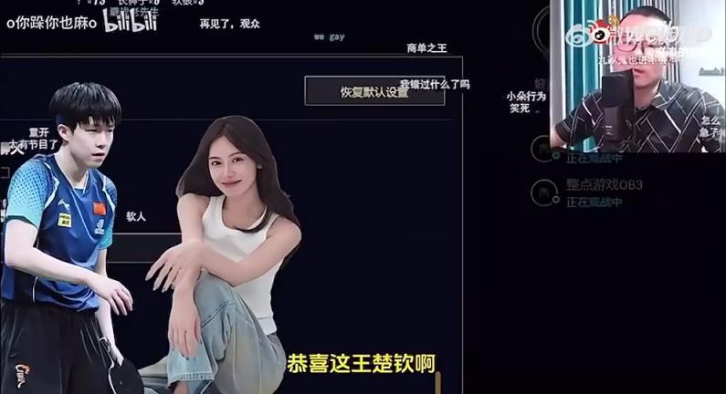 王楚欽美娜傳緋聞？徐靜雨評價：恭喜王楚欽！百年好合，早生貴子